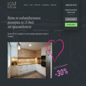 Скриншот главной страницы сайта ka2design.ru