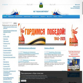 Скриншот главной страницы сайта kabansk.org