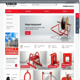 Скриншот главной страницы сайта kabel-master.ru