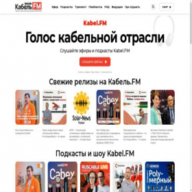 Скриншот главной страницы сайта kabel.fm