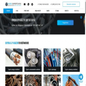 Скриншот главной страницы сайта kabelexpert24.ru
