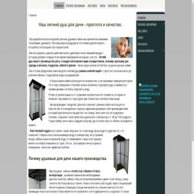 Скриншот главной страницы сайта kabinka.mitem.ru