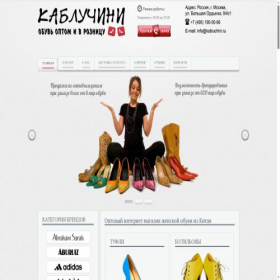 Скриншот главной страницы сайта kabluchini.ru