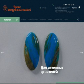 Скриншот главной страницы сайта kaboshon.com