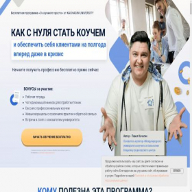 Скриншот главной страницы сайта kachagin.info