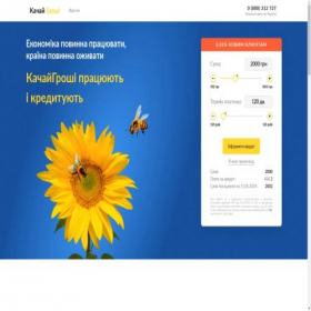 Скриншот главной страницы сайта kachay.in.ua