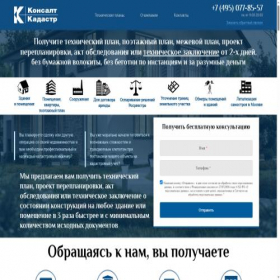 Скриншот главной страницы сайта kad77.ru