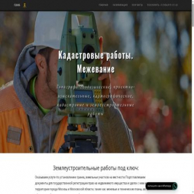Скриншот главной страницы сайта kadastr-volokolamsk.ru