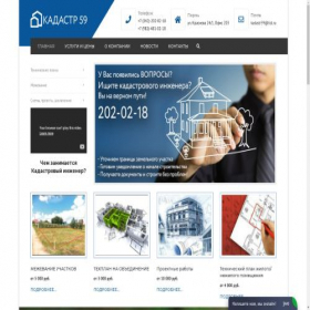 Скриншот главной страницы сайта kadastr59.com