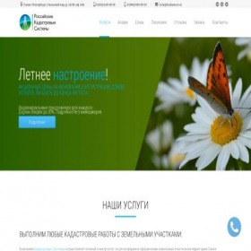 Скриншот главной страницы сайта kadastrov.ru