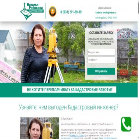 Скриншот главной страницы сайта kadastrovy-inzhener.ru