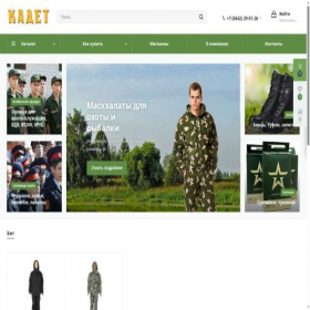 Скриншот главной страницы сайта kadet134.ru