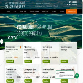 Скриншот главной страницы сайта kadmaster.ru