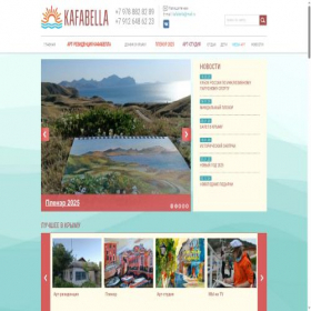 Скриншот главной страницы сайта kafabella.ru