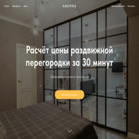 Скриншот главной страницы сайта kagifika.ru
