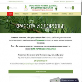 Скриншот главной страницы сайта kahorproduct.ru