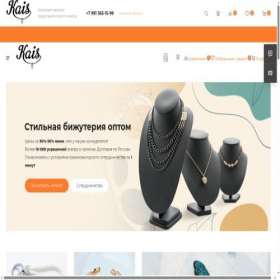 Скриншот главной страницы сайта kais-shop.ru