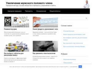 Скриншот главной страницы сайта kak-uvelichit-chlen.com