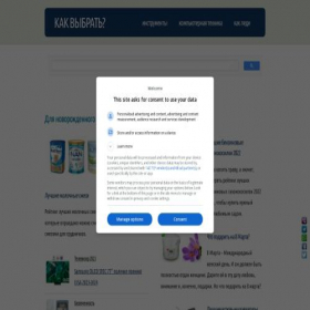 Скриншот главной страницы сайта kak-vybrat.com