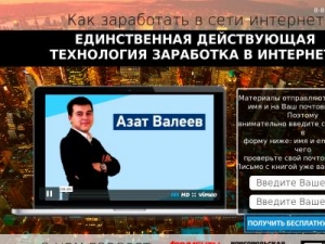 Скриншот главной страницы сайта kak-zarabotat-v-seti-internet.svoedelo7.ru