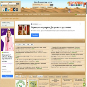 Скриншот главной страницы сайта kak2z.ru