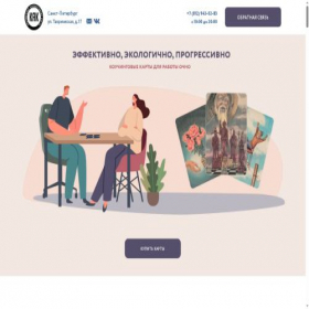 Скриншот главной страницы сайта kak4coach.ru