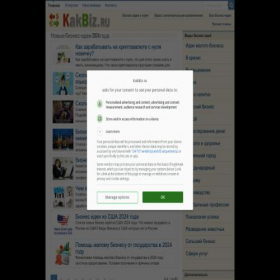 Скриншот главной страницы сайта kakbiz.ru