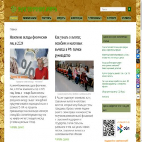 Скриншот главной страницы сайта kakhz.ru