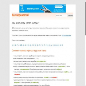 Скриншот главной страницы сайта kakperenesti.ru