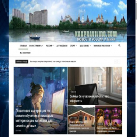 Скриншот главной страницы сайта kakpravilino.com