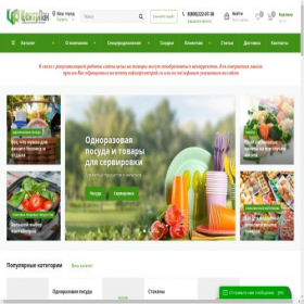 Скриншот главной страницы сайта kal.centrpak.ru