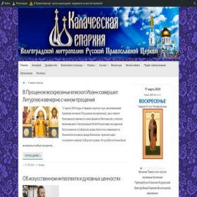 Скриншот главной страницы сайта kalach-eparx.ru