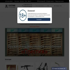 Скриншот главной страницы сайта kalanchevka-guns.ru