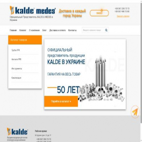 Скриншот главной страницы сайта kalde.com.ua