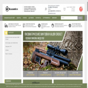 Скриншот главной страницы сайта kalibr-cricket.ru