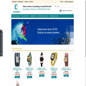 Скриншот главной страницы сайта kalibr-plus.ru