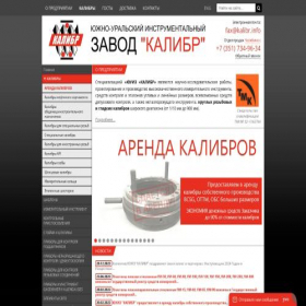 Скриншот главной страницы сайта kalibr.info