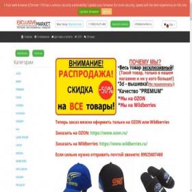 Скриншот главной страницы сайта kalinigrad.axmarket.ru