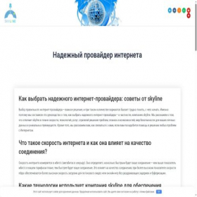 Скриншот главной страницы сайта kaliningrad-internet.ru