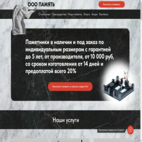 Скриншот главной страницы сайта kaliningrad-ritualnie-uslugi.ru