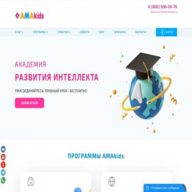 Скриншот главной страницы сайта kaliningrad.amakids.ru