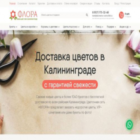 Скриншот главной страницы сайта kaliningrad.dostavka-cvetov365.ru