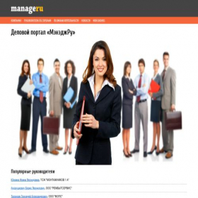 Скриншот главной страницы сайта kaliningrad.manageru.net
