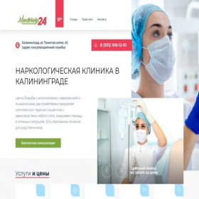 Скриншот главной страницы сайта kaliningrad.med-help24.online