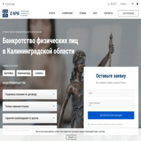 Скриншот главной страницы сайта kaliningrad.zennit.ru
