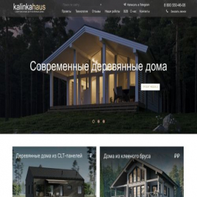Скриншот главной страницы сайта kalinkahaus.ru