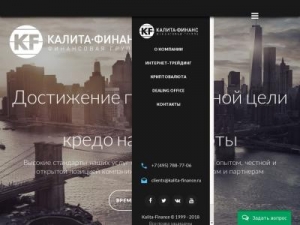 Скриншот главной страницы сайта kalita-finance.ru