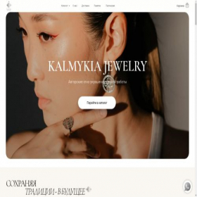 Скриншот главной страницы сайта kalmykiajewelry.ru
