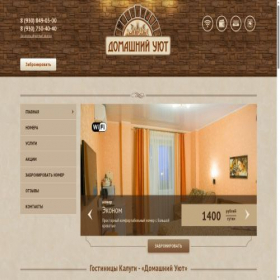 Скриншот главной страницы сайта kaluga-hotel.ru
