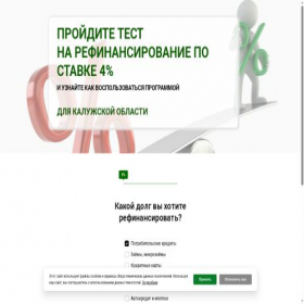 Скриншот главной страницы сайта kaluga-pomosh.mbdmkt.ru